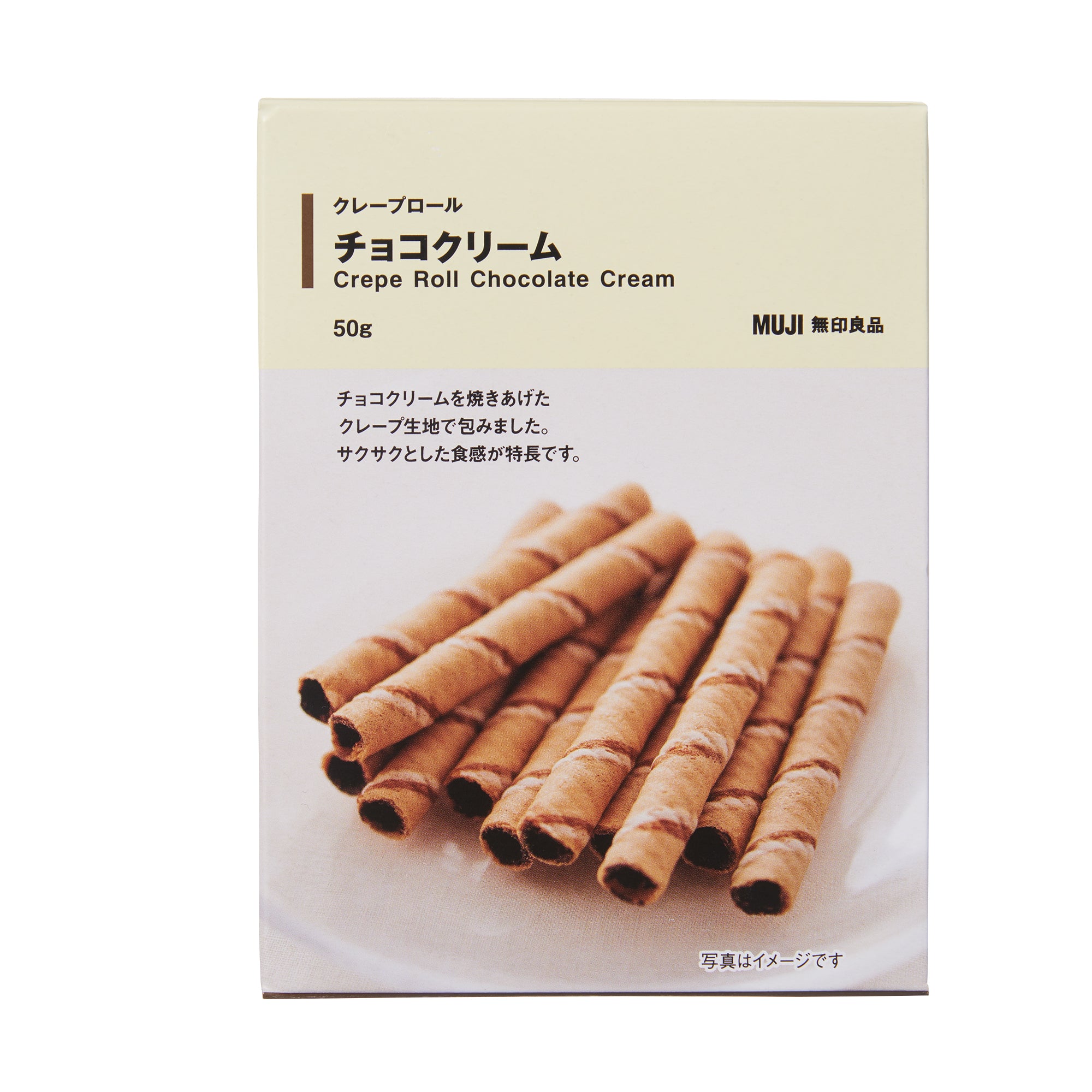 Chocolate Creme Wafer Rolls - Image 2