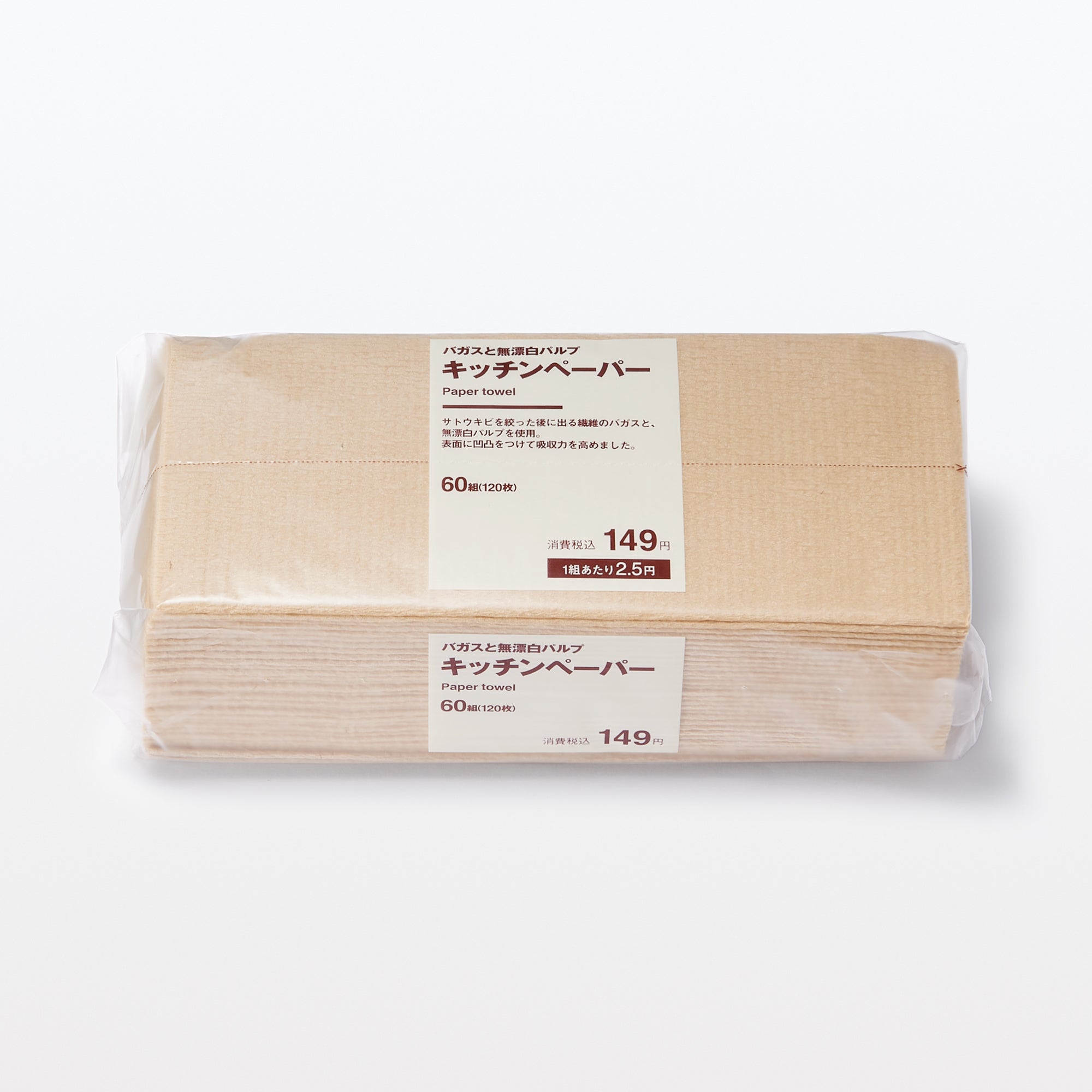 Paper Towel - Image 3