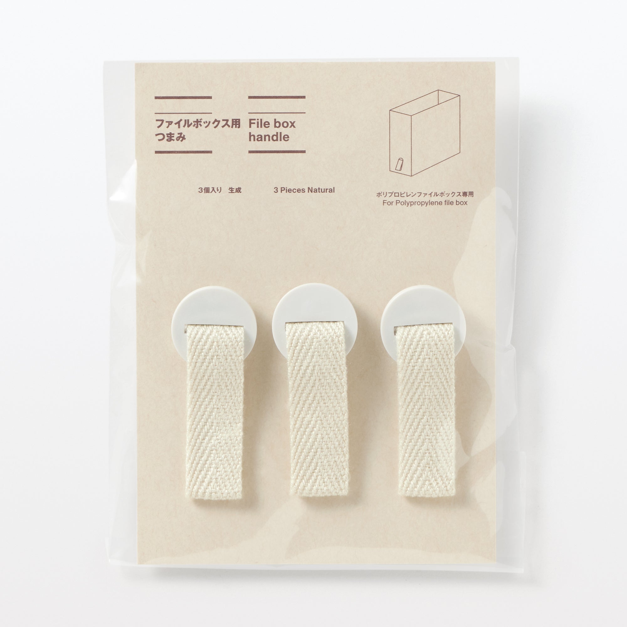 Polypropylene File Box Handle - Natural (3 Pack) - Image 6