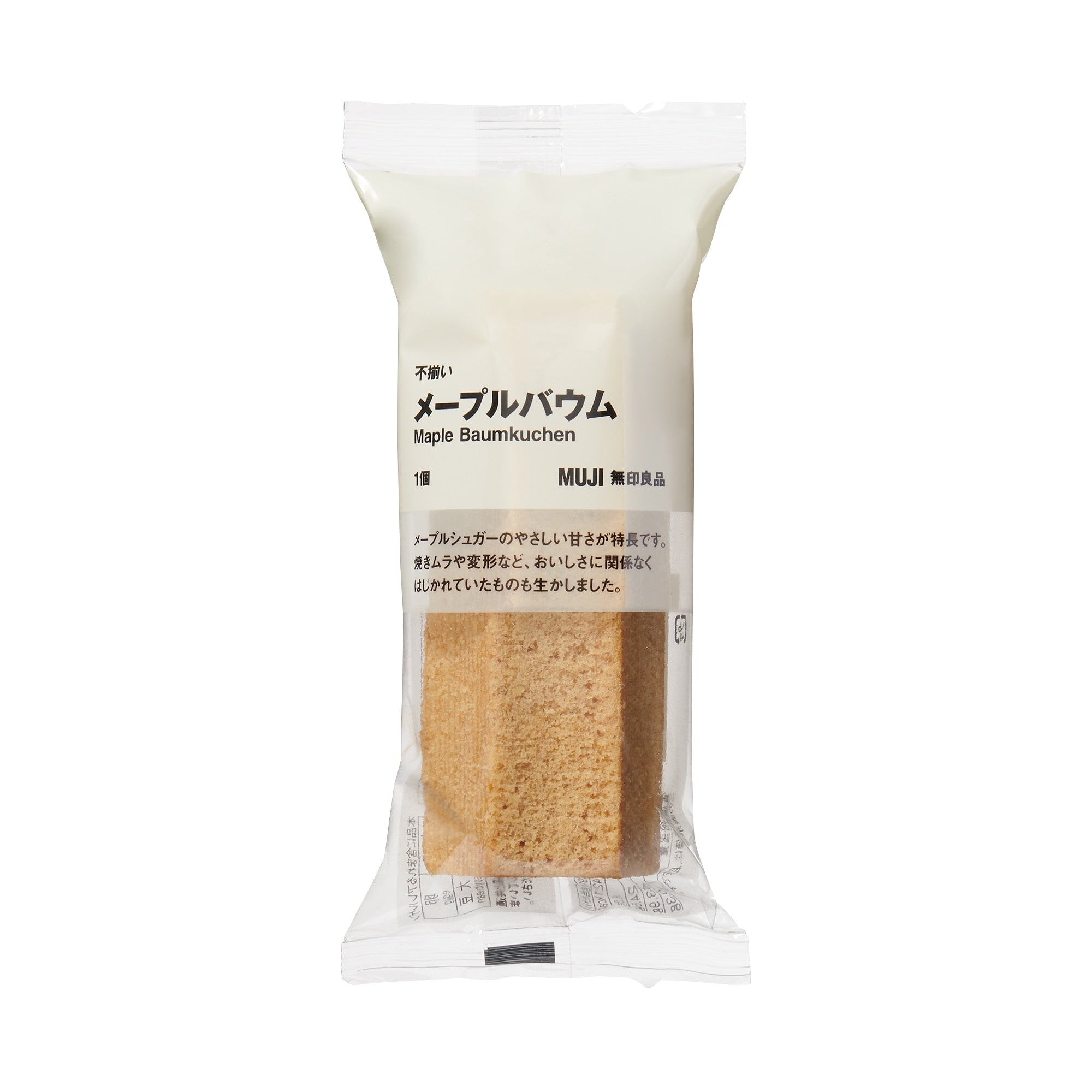 Baumkuchen - Maple - Image 2