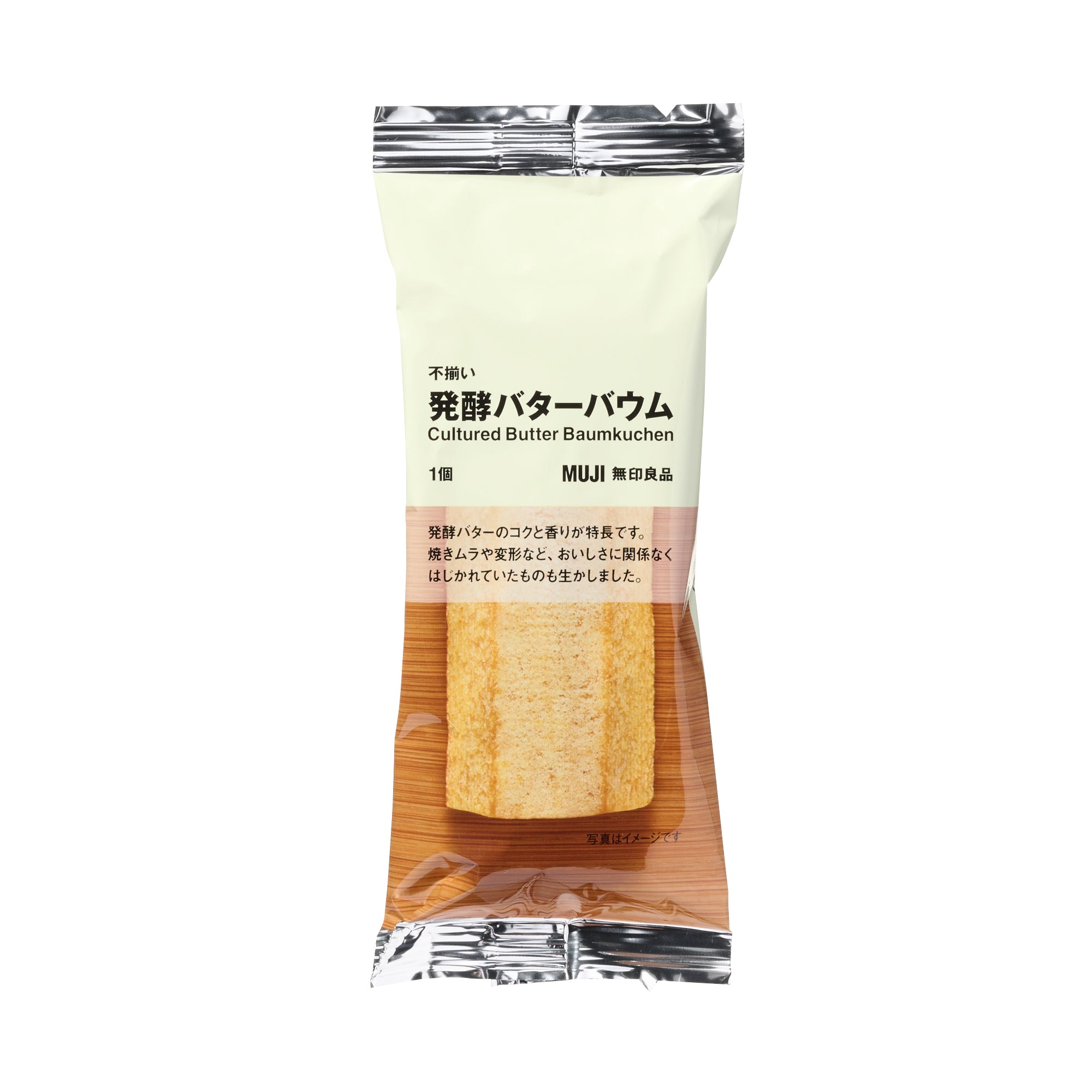 Baumkuchen - Cultured Butter - Image 2