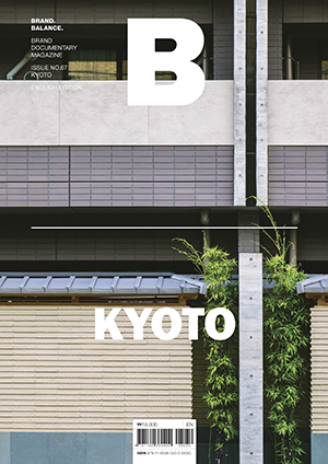 Magazine B #67 Kyoto